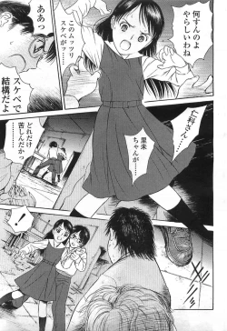 Page 123 of Comic LO 2007-07 Vol. 40