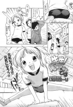 Page 163 of Comic LO 2007-07 Vol. 40