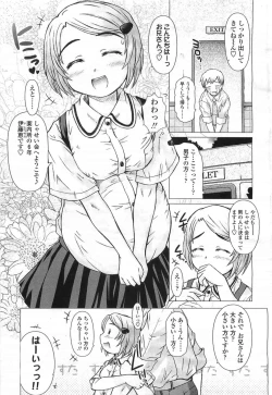 Page 185 of Comic LO 2007-07 Vol. 40