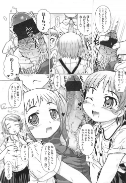 Page 188 of Comic LO 2007-07 Vol. 40