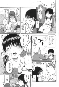 Page 213 of Comic LO 2007-07 Vol. 40