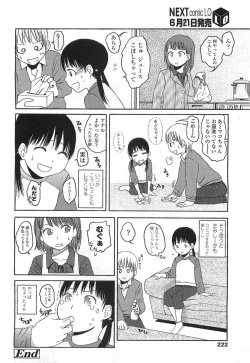 Page 222 of Comic LO 2007-07 Vol. 40