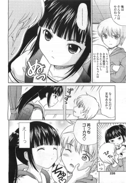 Page 226 of Comic LO 2007-07 Vol. 40