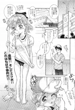 Page 241 of Comic LO 2007-07 Vol. 40