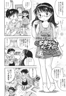 Page 264 of Comic LO 2007-07 Vol. 40