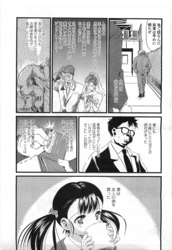 Page 327 of Comic LO 2007-07 Vol. 40