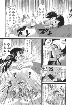 Page 336 of Comic LO 2007-07 Vol. 40