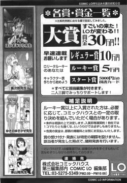 Page 354 of Comic LO 2007-07 Vol. 40