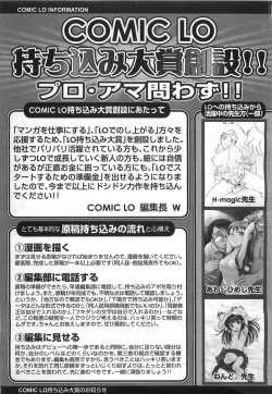 Page 355 of Comic LO 2007-07 Vol. 40