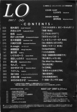 Page 361 of Comic LO 2007-07 Vol. 40