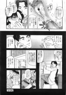 Page 39 of Comic LO 2007-07 Vol. 40