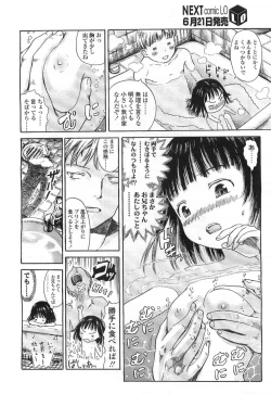 Page 62 of Comic LO 2007-07 Vol. 40