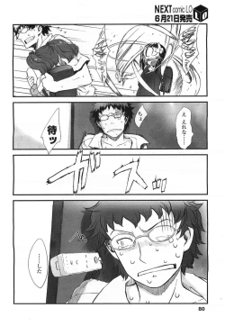 Page 80 of Comic LO 2007-07 Vol. 40