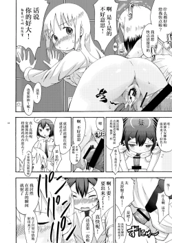 Page 19 of mashimaro ism extra