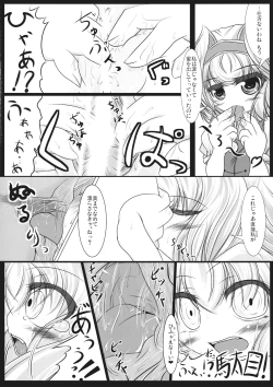 Page 14 of - しんきんぐきんしんぐ