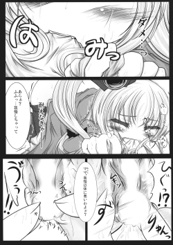 Page 16 of - しんきんぐきんしんぐ