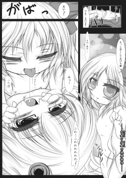 Page 19 of - しんきんぐきんしんぐ