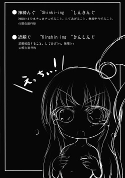 Page 4 of - しんきんぐきんしんぐ