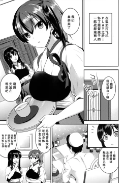 Page 4 of Motto Teitoku o Dame ni Suru Junyuu Tekoki Kai