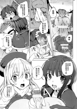 Page 21 of Sore Ike! Megumin Touzokudan
