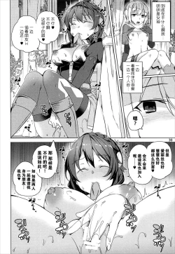 Page 30 of Sore Ike! Megumin Touzokudan