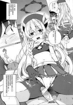 Page 7 of Sore Ike! Megumin Touzokudan