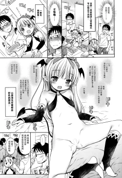 Page 11 of Succubus Uriko to Off-Pako Ecchi