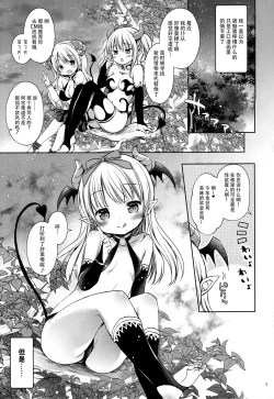 Page 3 of Succubus Uriko to Off-Pako Ecchi