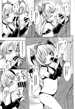 Page 9 of Succubus Uriko to Off-Pako Ecchi