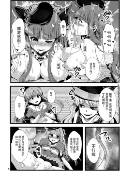 Page 10 of Hayashita Okina ga Nidouji o Ijimeru Hon