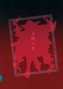 Page 19 of Hayashita Okina ga Nidouji o Ijimeru Hon