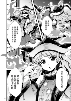 Page 6 of Hayashita Okina ga Nidouji o Ijimeru Hon