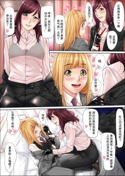 Page 6 of Josei ni Akogareteita Osananajimi no Futari