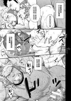 Page 10 of Tonari no Juunin