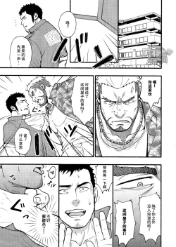 Page 18 of Tonari no Juunin