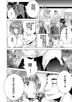 Page 25 of Onna no Karada ni Natta Ore wa Danshikou no Shuugaku Ryokou de, Classmate 30-ninZenin to Yarimashita.