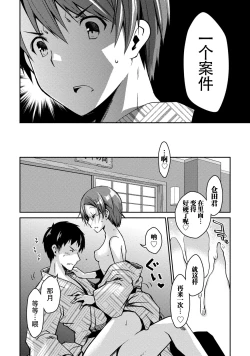 Page 120 of Girigiri Junai-Hakusho