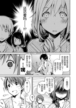 Page 131 of Girigiri Junai-Hakusho