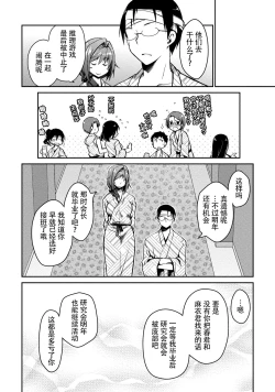 Page 134 of Girigiri Junai-Hakusho