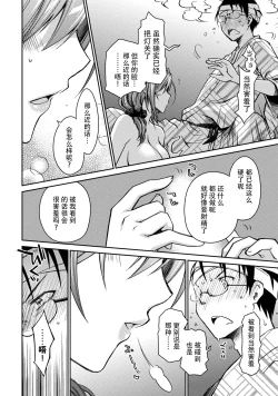 Page 142 of Girigiri Junai-Hakusho