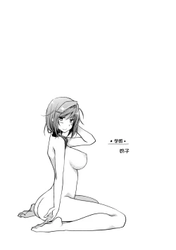 Page 152 of Girigiri Junai-Hakusho