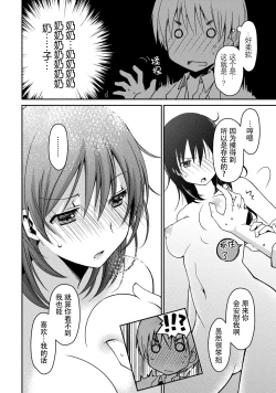 Page 166 of Girigiri Junai-Hakusho