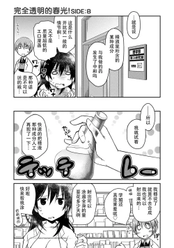 Page 177 of Girigiri Junai-Hakusho