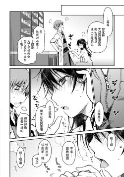 Page 180 of Girigiri Junai-Hakusho