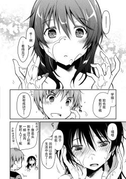 Page 184 of Girigiri Junai-Hakusho