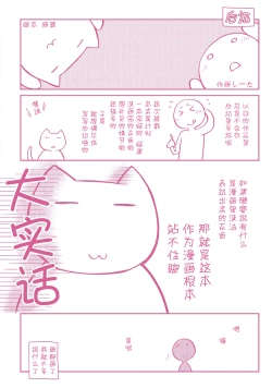 Page 199 of Girigiri Junai-Hakusho