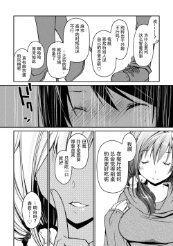 Page 20 of Girigiri Junai-Hakusho