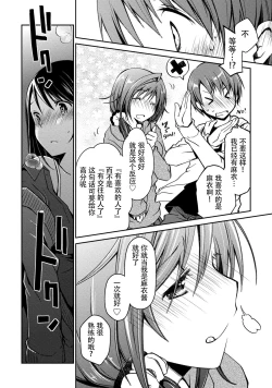 Page 22 of Girigiri Junai-Hakusho