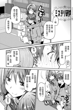 Page 35 of Girigiri Junai-Hakusho