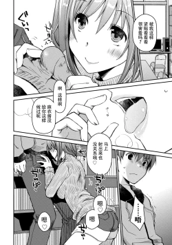 Page 36 of Girigiri Junai-Hakusho